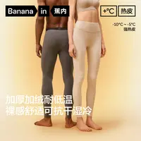 【无痕强热】蕉内热皮503+++保暖裤抗静电抗菌厚款秋裤男女士打底裤