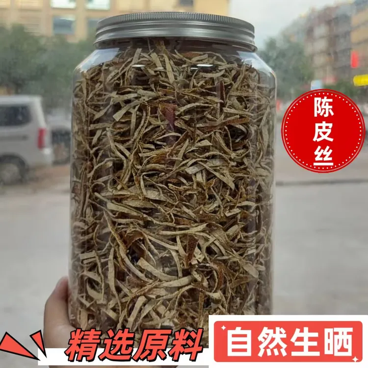 2024年浦北茶枝柑冬后大红皮陈皮丝