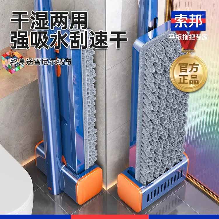 索邦平板拖把免手洗2025新款家用一拖净懒人拖地神器墩布干湿吸水