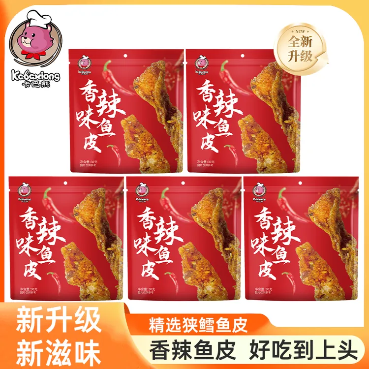 升级版香辣鱼皮30g/包办公室香辣味解馋鱼干即食小吃休闲零食