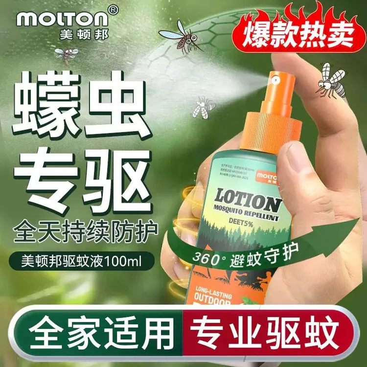 蠓虫驱蚊水叮咬喷雾蚊子人用户外露营驱小咬克星防蚊虫驱虫神器