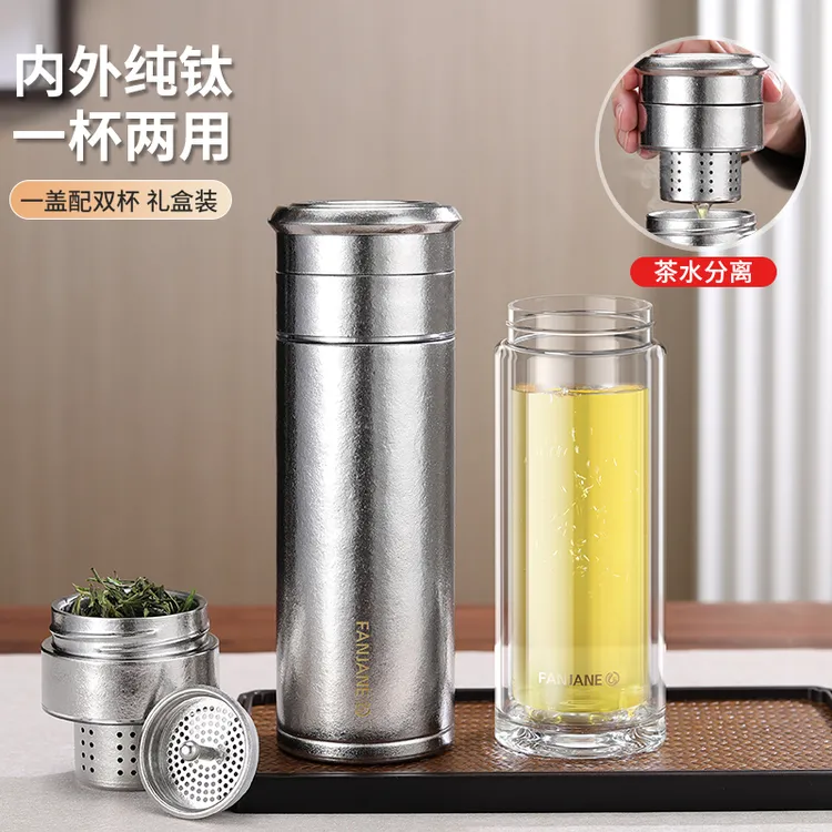 繁简纯钛保温杯新款便携茶水分离泡茶杯内外纯钛高档水杯子送礼品