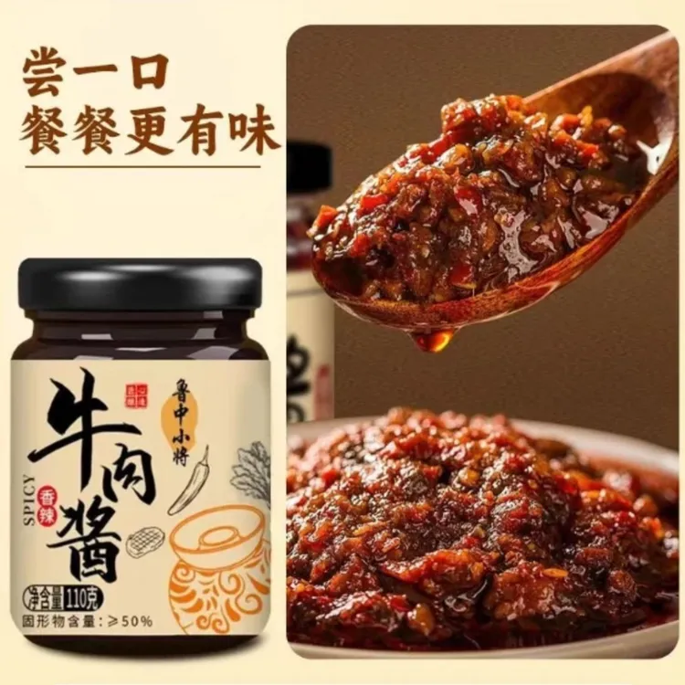 【到手4瓶】香辣五香牛肉酱拌饭拌面下饭炒菜炖鱼调味酱工厂直发