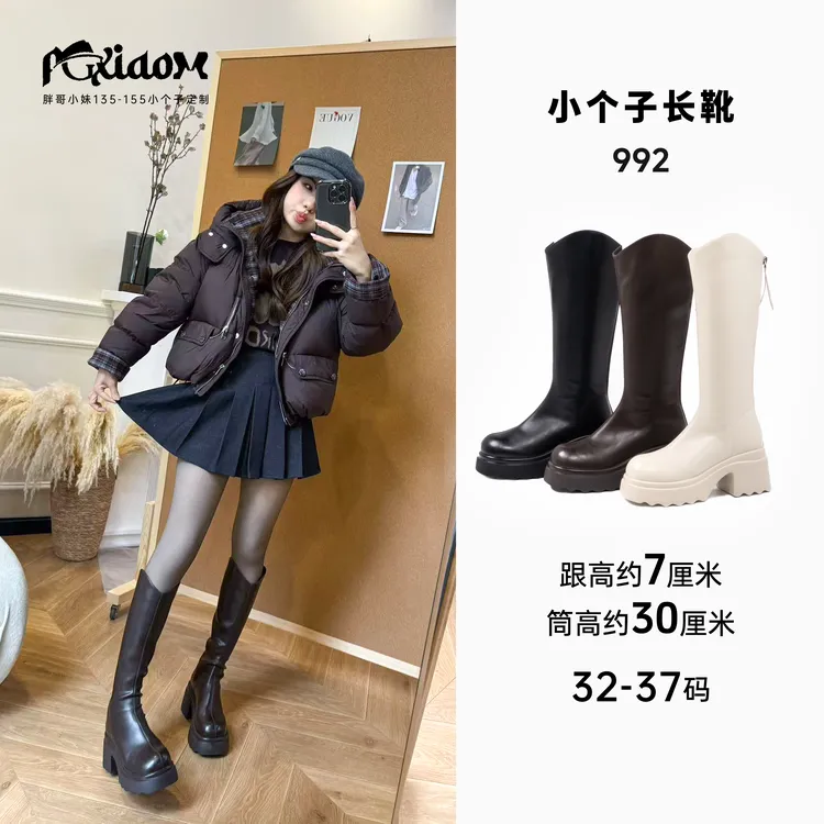 【PGXIAOM】润秀定制长靴992（跟高7cm左右，筒高30cm左右）