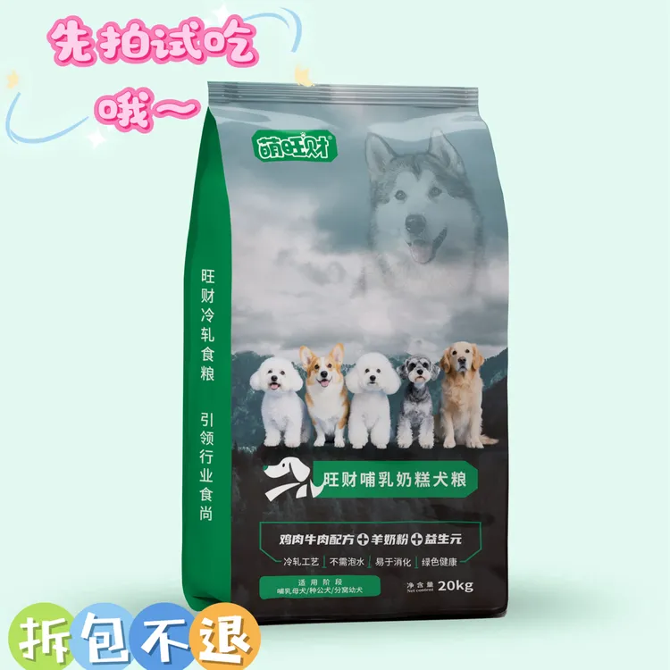 旺财哺乳奶糕冷轧粮40斤（幼犬开口粮、母犬下奶粮、种公犬粮）萌旺财