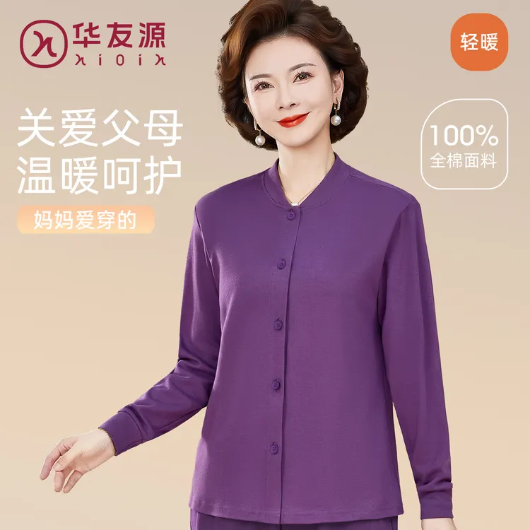 hioih/华友源老年秋冬纯棉开衫保暖上衣奶奶大码开襟妈妈打底秋衣