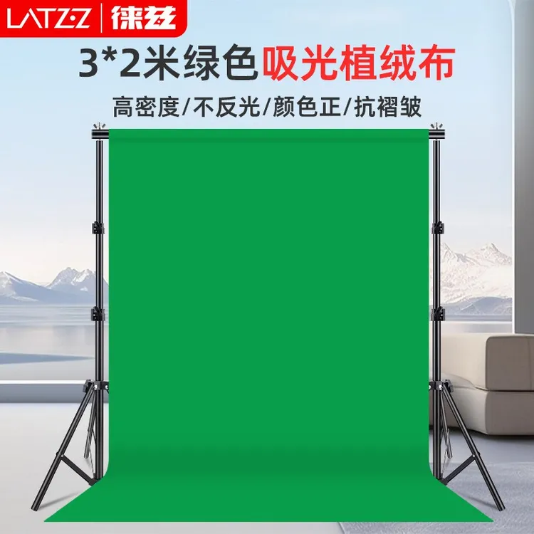 绿色植绒吸光布网红拍照背景布绿幕抠像布人像视频拍摄直播背景架