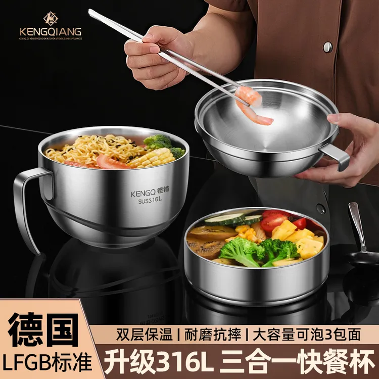 铿锵316L不锈钢泡面碗食品级饭缸学生上班族食堂打饭专用碗快餐杯