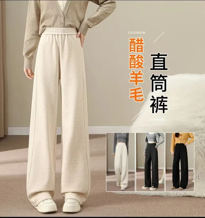 山羊绒直筒弯刀冬季新款高腰显瘦休闲加绒长裤裤子阔腿女裤燕麦