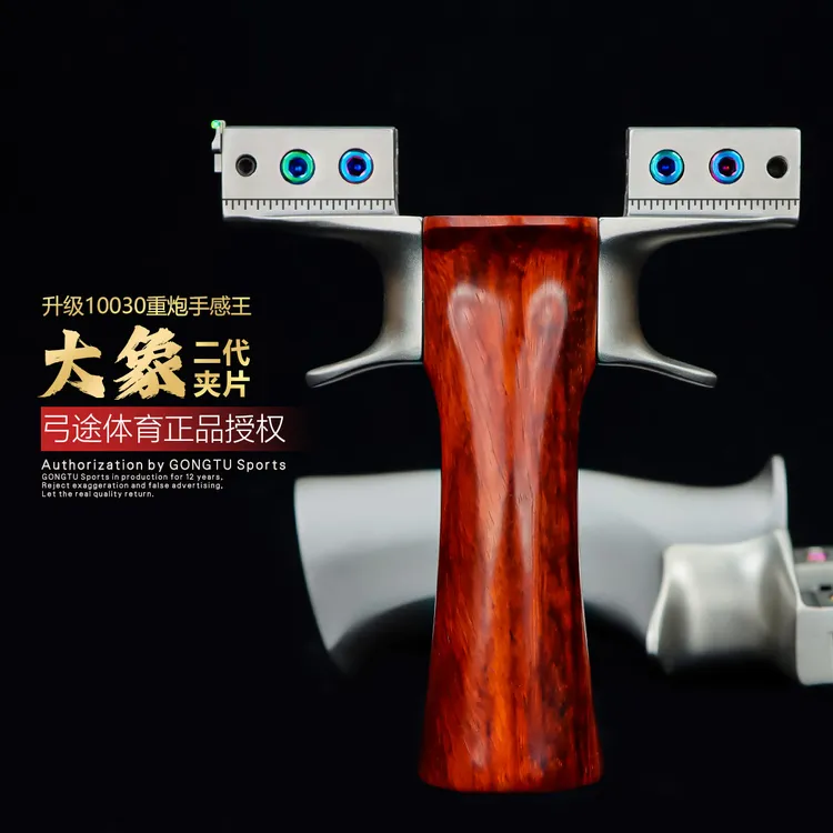 弓途正品二代大象弹弓夹片630不锈钢免绑快压630手感王户外专用