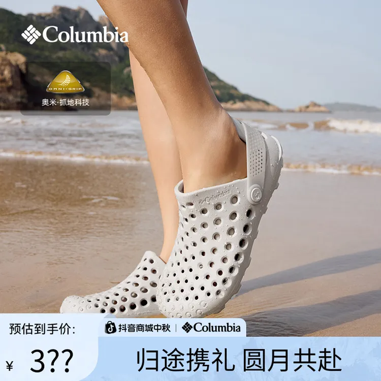 Columbia哥伦比亚户外25春夏新品女抓地旅行运动凉鞋洞洞鞋BL8616