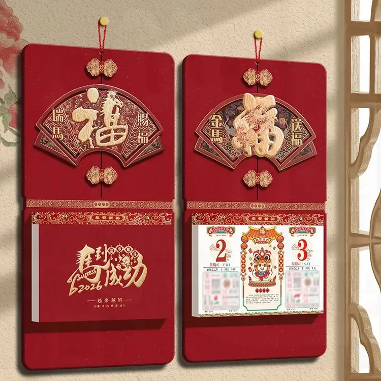 挂历26年新款日历九开特大号手撕双日历创意马年万年历家用挂墙W