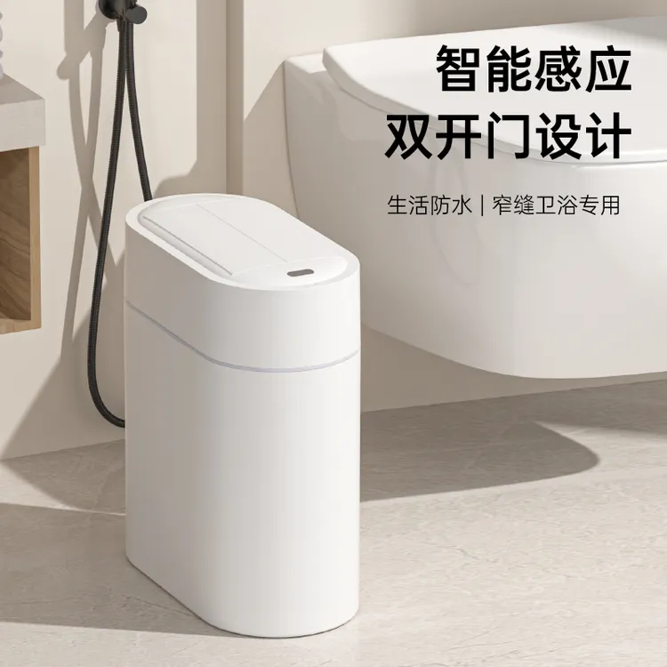 感应式垃圾桶电动有带盖家用客厅房间卫生间现代简约双开门卫生桶