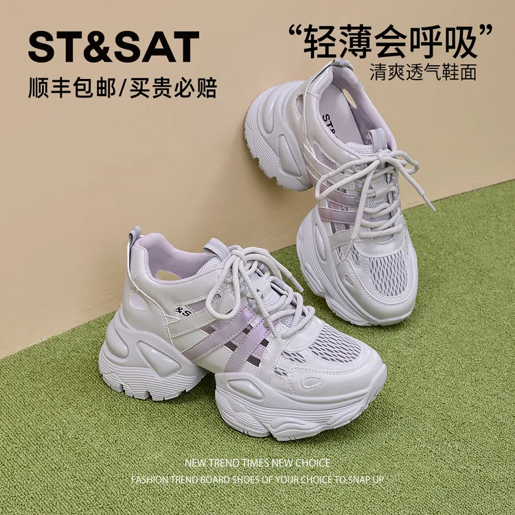 星期六爆款厚底镂空老爹洞洞鞋女款2025夏季网面透气休闲运动凉鞋