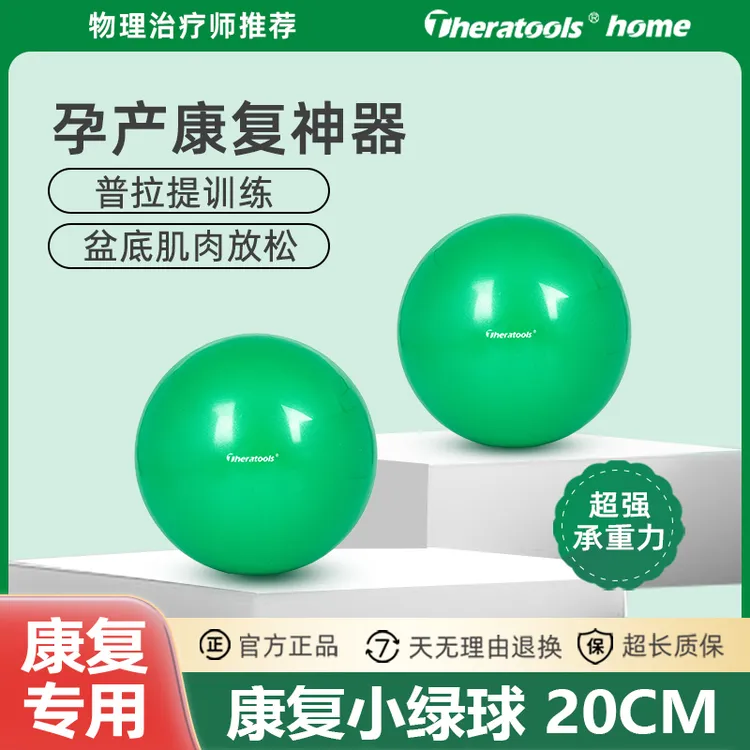 绿色普拉提健身球孕产康复神器筋膜小球瑜伽手球