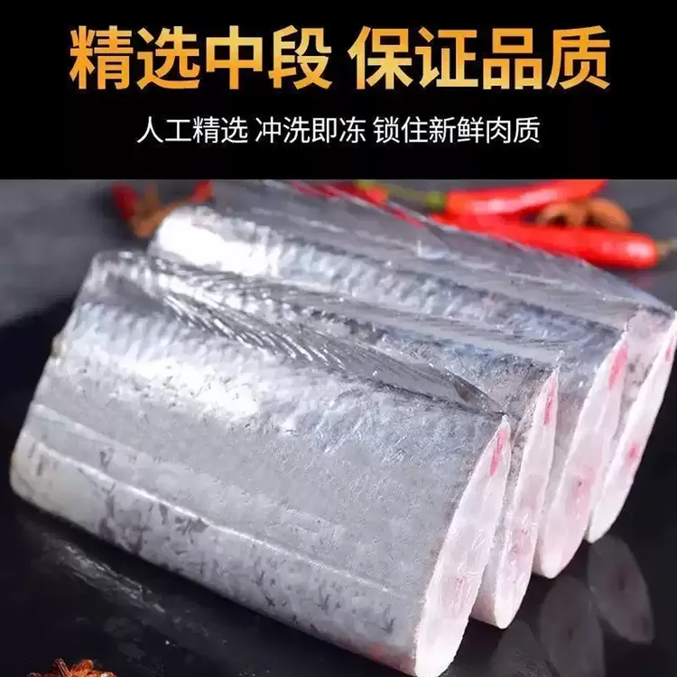 【4斤5大袋】舟山小眼带鱼刀鱼400g*5袋新鲜速冻锁鲜深海去尾带鱼段