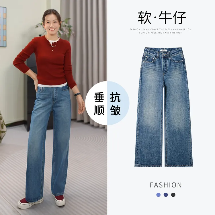 秋季四季款阔腿裤女微弹力牛仔裤显瘦复古长裤春秋