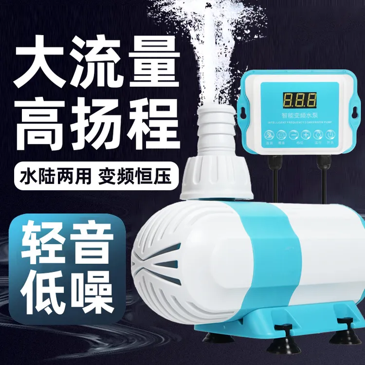 aa水族变频水泵鱼缸潜水造浪泵鱼龟养殖箱抽水过滤循环泵小型AAA