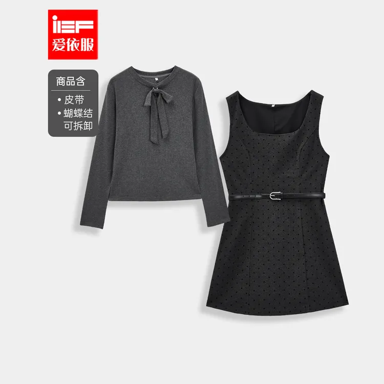 IEF/爱依服2025秋季新款里外套裙显瘦法式收腰里外套装
