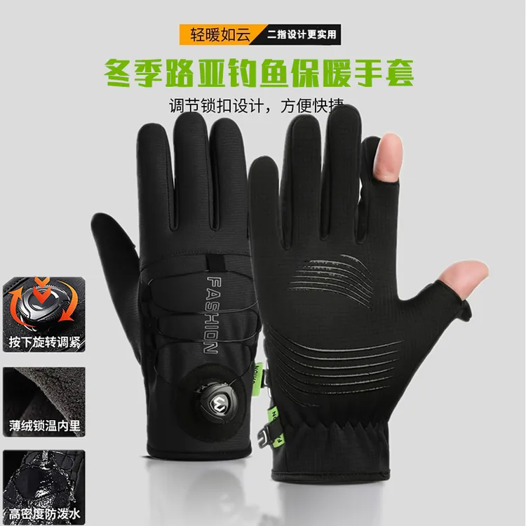冬季路亚钓鱼手套冬钓冰钓加绒保暖漏二指专用防泼水海钓手套