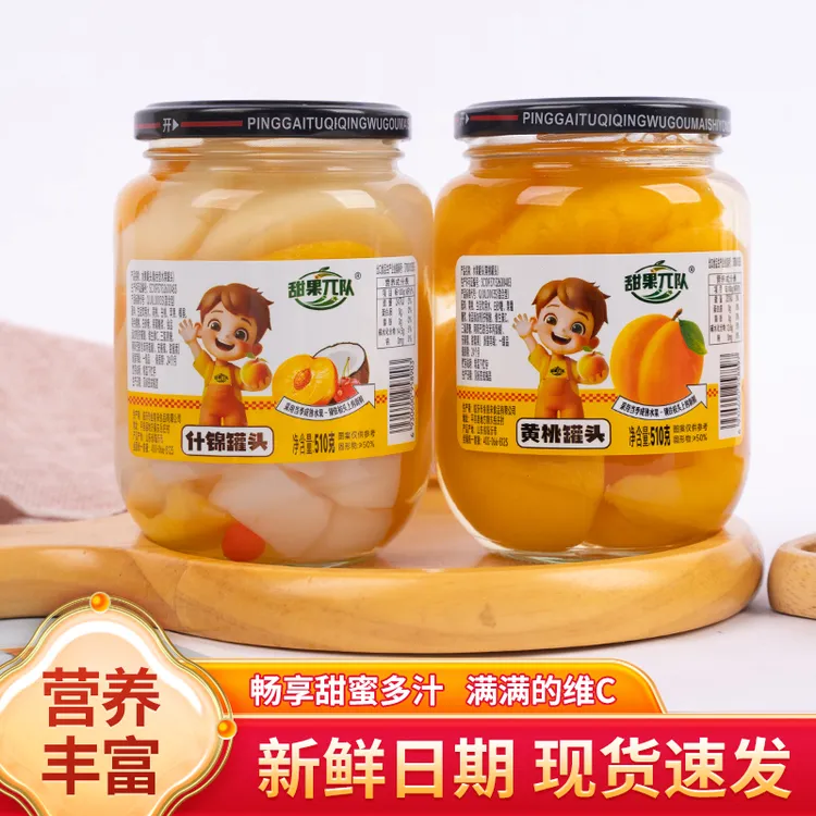 【甜果π队】新鲜黄桃罐头510g*4瓶当季锁鲜多口味组合鲜甜水果罐头