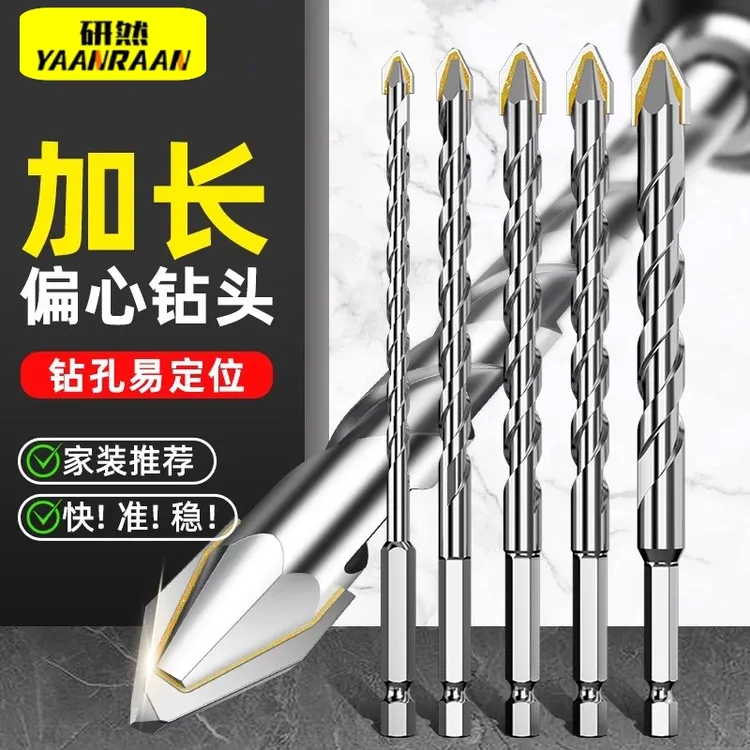 150mm加长歪头偏心钻头瓷砖打孔干打混凝土水泥墙磁砖专用超硬钻