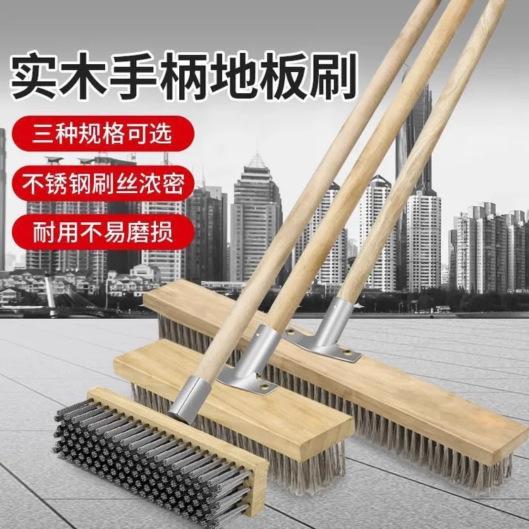 庭院不锈钢刷地刷子钢丝刷长柄长杆地板铁刷水泥地洗地刷子去青苔