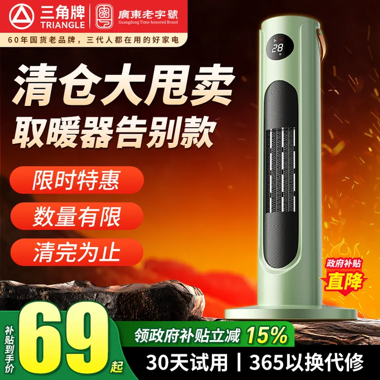 TRIANGLE/三角牌取暖器家用节能摇头办公室暖风机暖风机