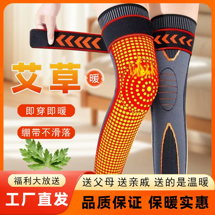 【正品】新款艾草加长款尼龙男女防冻腿防滑加压绑带护膝保暖护膝盖