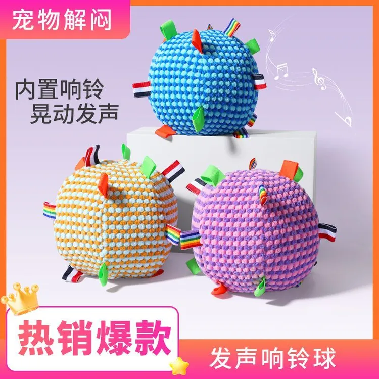 狗狗玩具发声球宠物玩具发声滚动磨牙玩具狗狗玩具陪睡发泄玩具LW