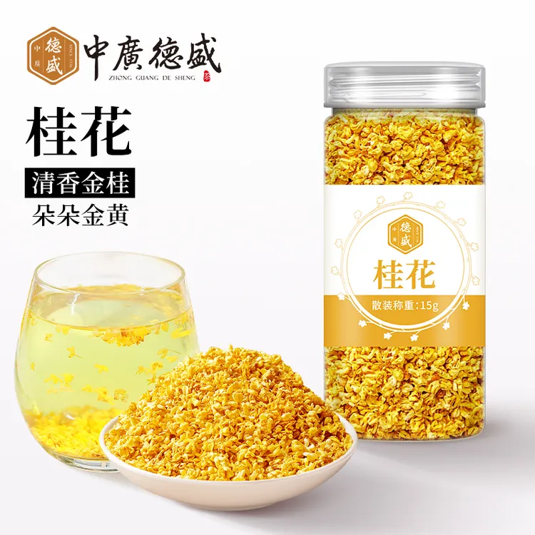 【金桂花】正宗桂花干花泡水泡酒专用无熏硫冻干桂花花茶
