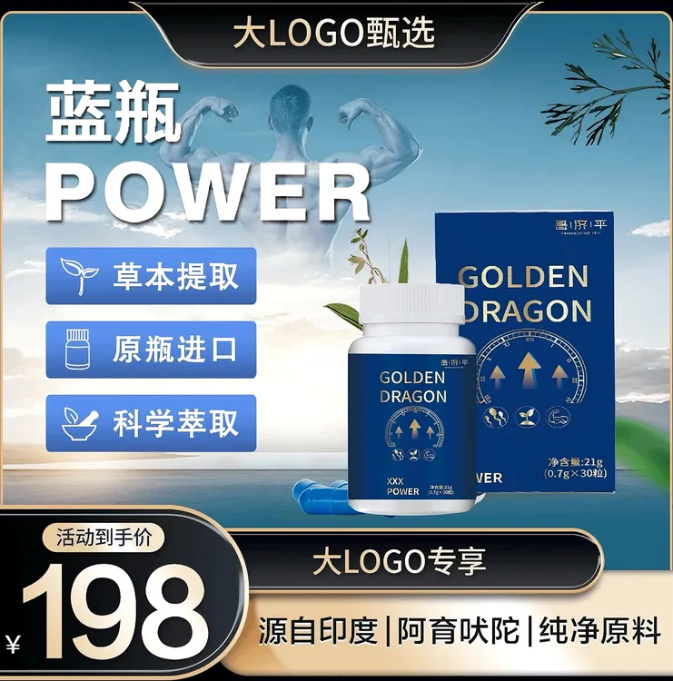【大LOGO同款】官方正品印度TANAR小蓝瓶POWER植物提取健康补充剂