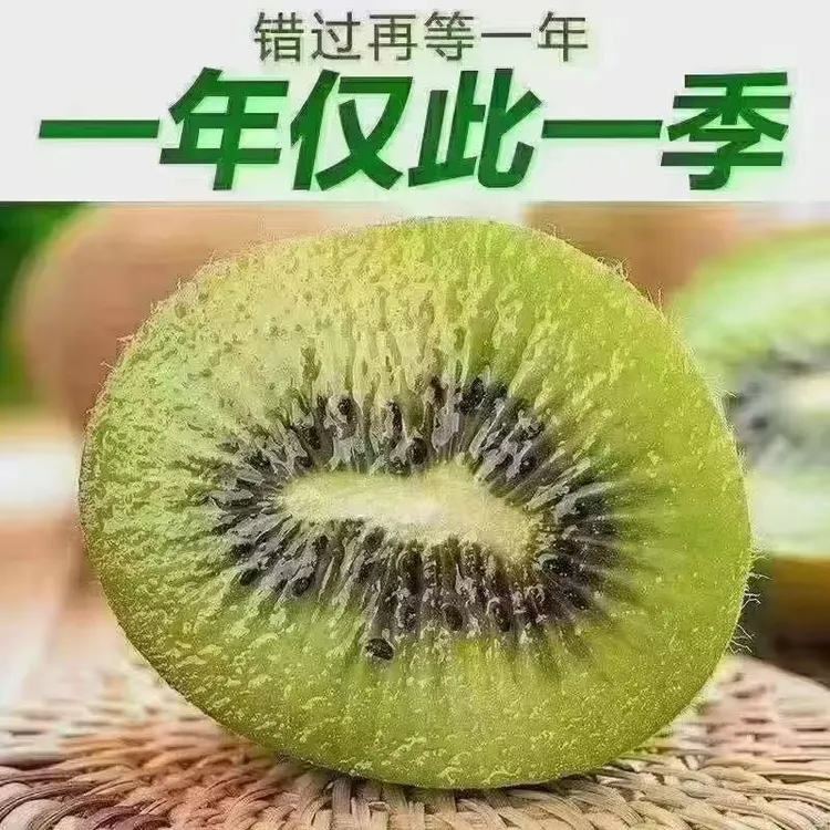 硬果即食绿心猕猴桃“弥恋”秋冬新款维C之王无需催熟直接削皮食用