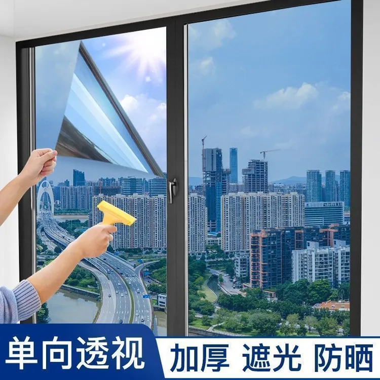自粘窗户贴纸玻璃防窥视全遮光半遮光防紫外线防爆加厚防晒隔热膜