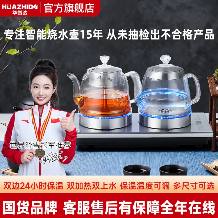 【双边24小时保温】全自动双上水嵌入式茶壶煮茶器恒温壶玻璃烧水壶