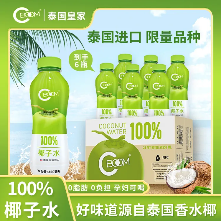 CBOOM无添加健康果汁孕妇可喝100%天然解腻椰子水