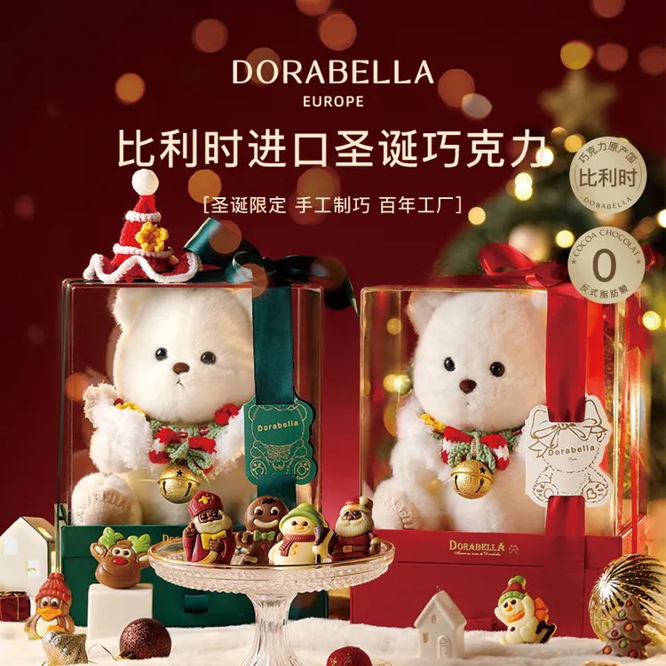 比利时进口夹心巧克力小熊圣诞节送男女朋友老婆孩子生日礼物礼盒