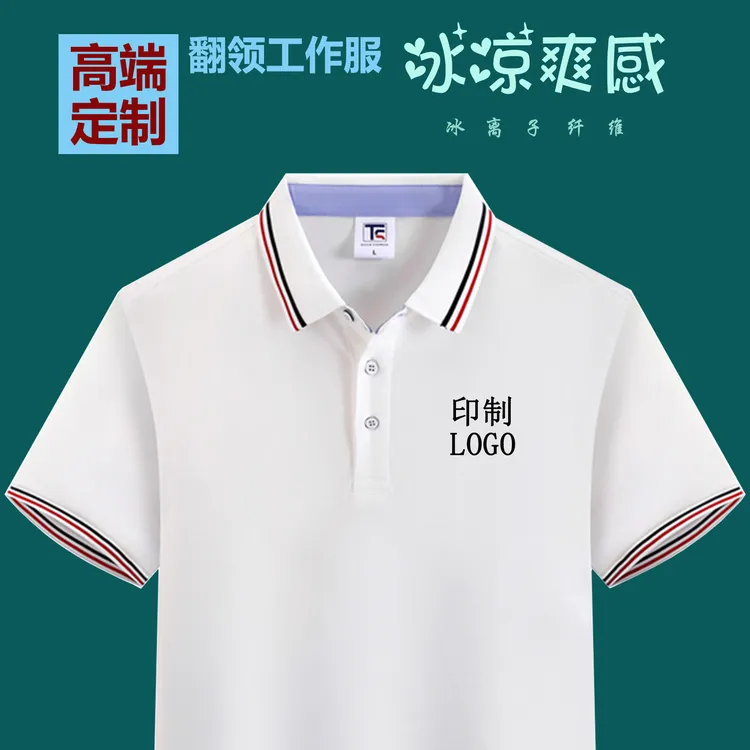 翻领T恤定制印LOGO夏季广告宣传文化衫短袖工作服polo衫衬衣订做