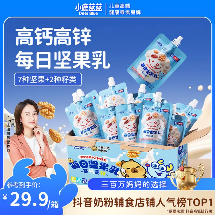 【小鹿蓝蓝_每日坚果乳100ml*12】米乳米糊早餐儿童饮品非转基因QY
