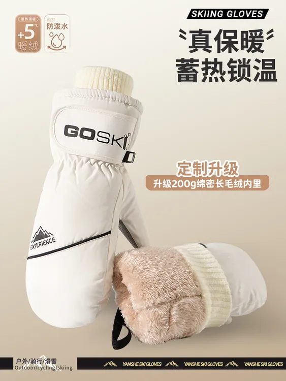 冬季加厚滑雪手套东北防寒手闷子女骑行防风防水加绒保暖触屏防寒