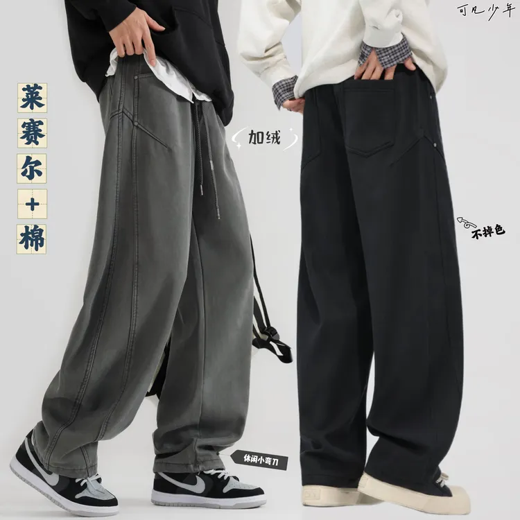 【莱赛尔+水洗棉】加绒-加长-小弯刀-不掉色-青少年休闲工装裤66517