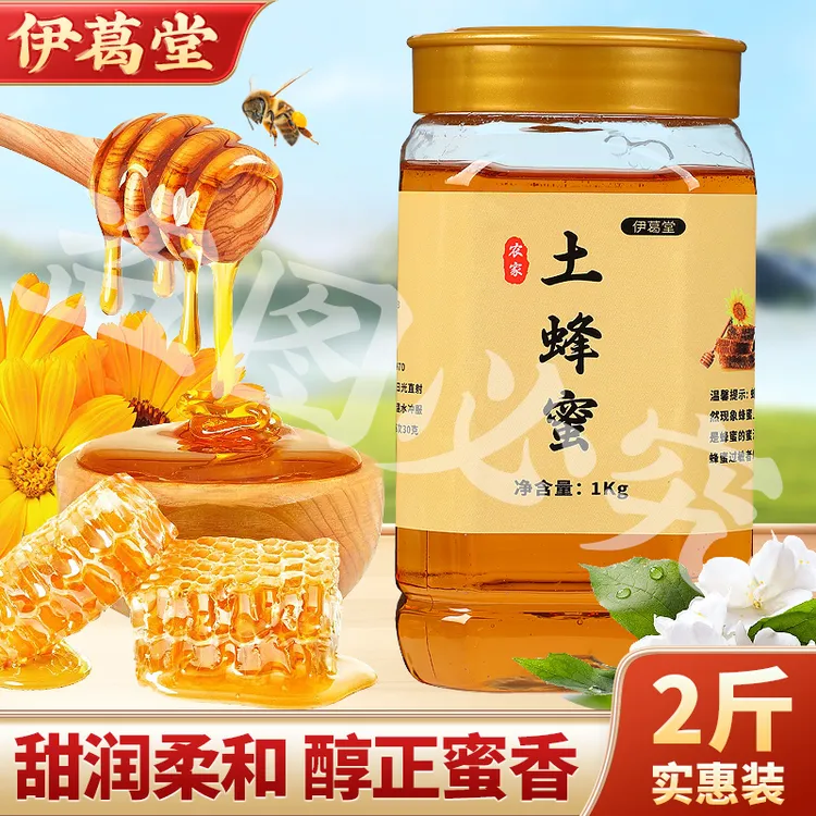  2斤装土蜂蜜0添加土蜂蜜【支持检测】