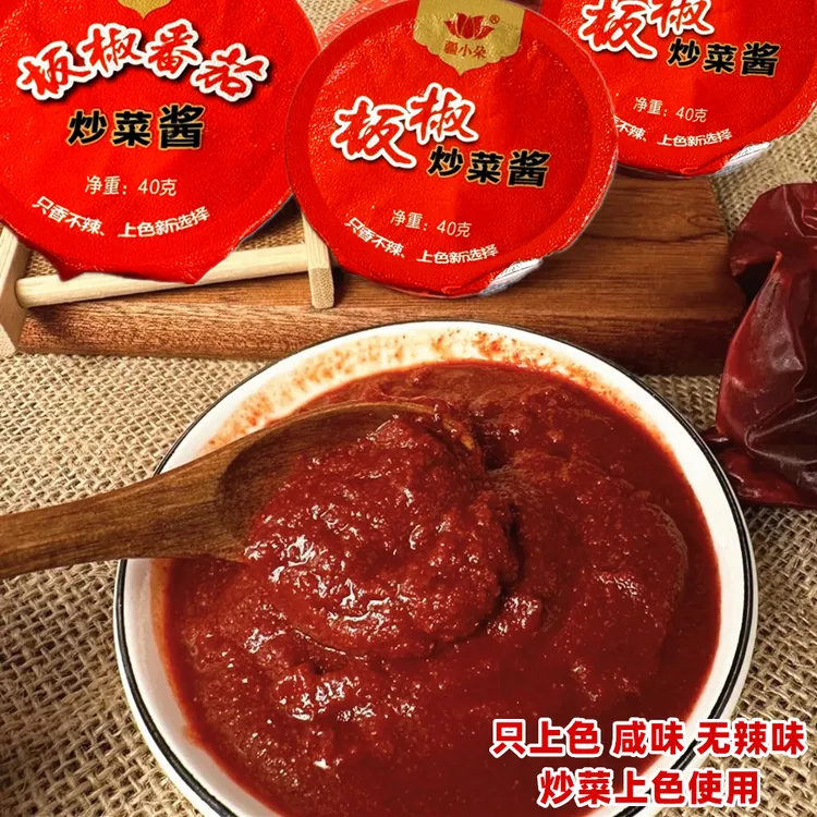 疆小朵新疆板椒炒菜酱 苏曼板椒番茄炒菜上色辣酱【只上色不辣】