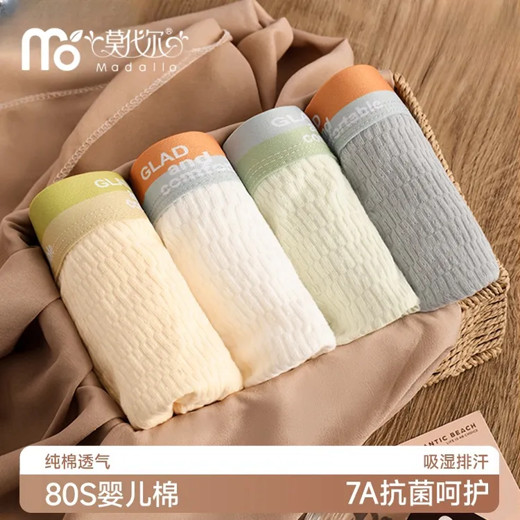 莫代尔婴儿棉男士内裤男生棉抗菌四角裤衩夏薄夏季透气平角短裤