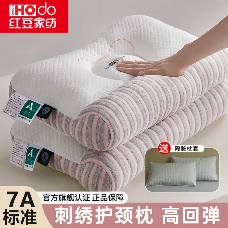 【送枕套】红豆小熊情侣护颈枕7A防螨抗菌刺绣家用枕头枕芯成人单人