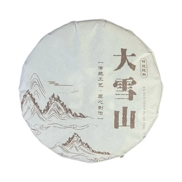 （大雪山大树)2025年春200克/饼（带同款茶样）