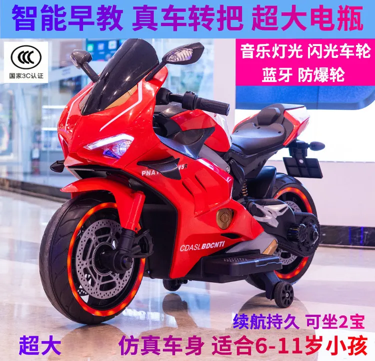 V5加大款儿童电动摩托车3-6-8-11岁电动玩具车杜卡迪男女宝坐2人