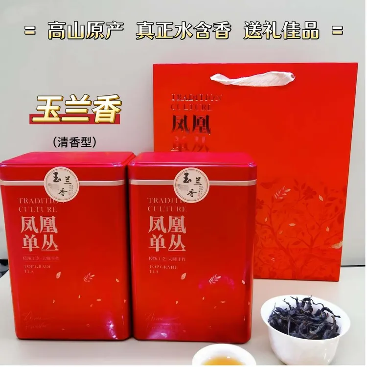 凤凰单枞玉兰香清香兰香高雅馥郁广东乌龙茶单丛凤凰茶茶叶伴手礼