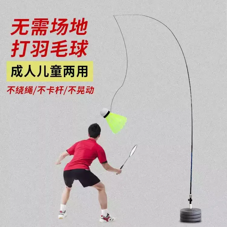 单人打羽毛球训练儿童成人一个人打弹力回弹羽毛球