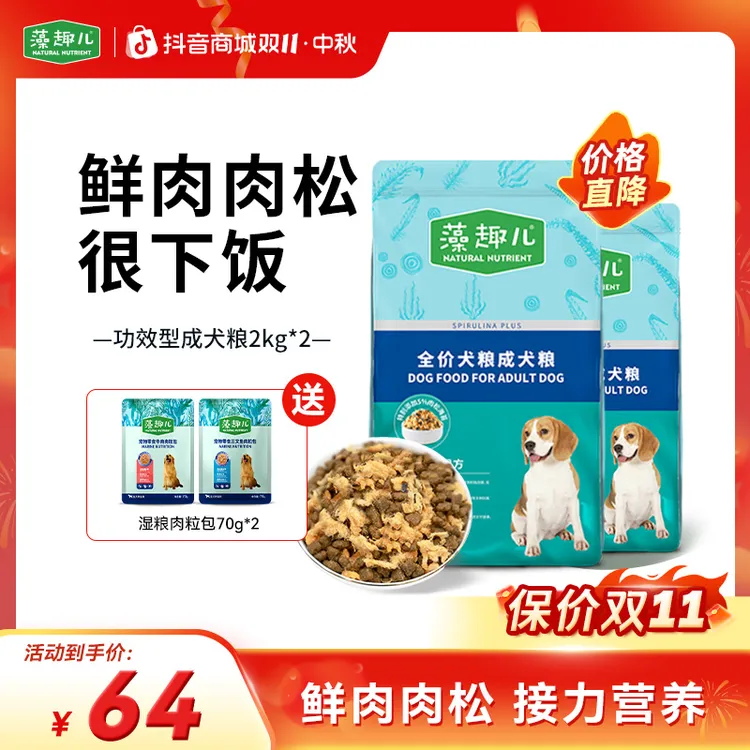 【肉松狗粮】麦富迪藻趣儿肉松狗粮金毛泰迪比熊成幼犬犬粮